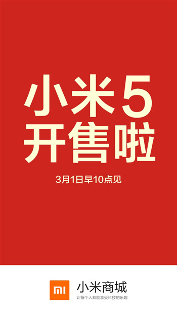 Сегодня Xiaomi Mi5 и Mi4S официально поступили в продажу