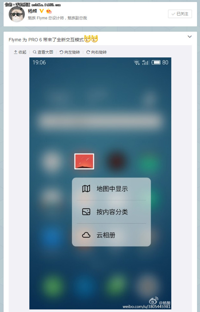Скриншот Meizu Pro 6 намекает на чувствительный к силе нажатия дисплей