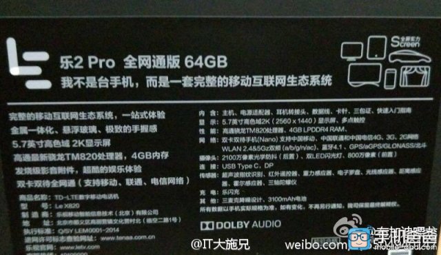 Утечка характеристик LeEco Le 2 Pro: 5,7-дюймовый 2K дисплей, Snapdragon 820 и маленькая батарея