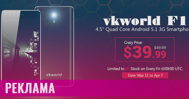 VKworld F1 за $39.99 и купоны на Redmi 3