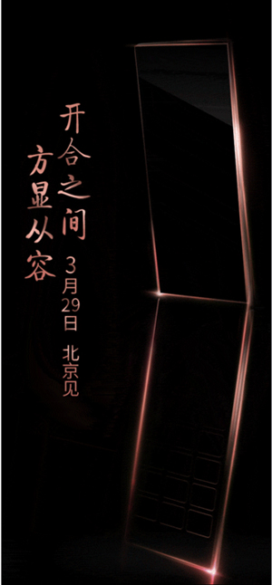 Премиальную раскладушку со сканером Gionee W909 представят 29 марта