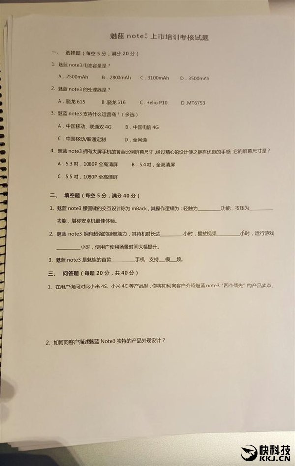 Анкета с характеристиками Meizu M3 Note
