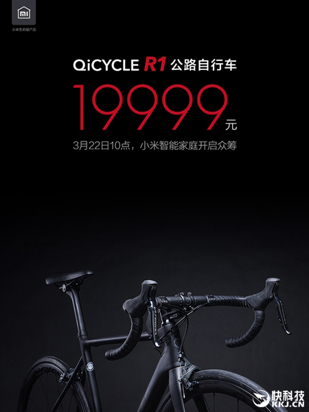 Xiaomi представила велосипед QiCycle R1 за $3000 (фотообзор)