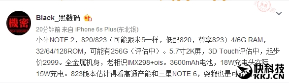Инсайд с характеристиками Xiaomi Mi Note 2