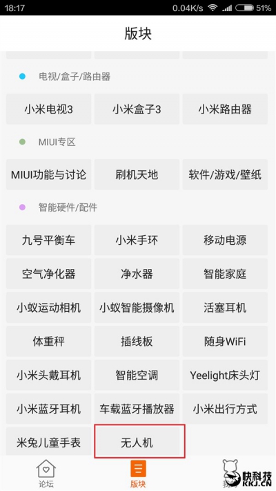 На сайте Xiaomi появился раздел БПЛА