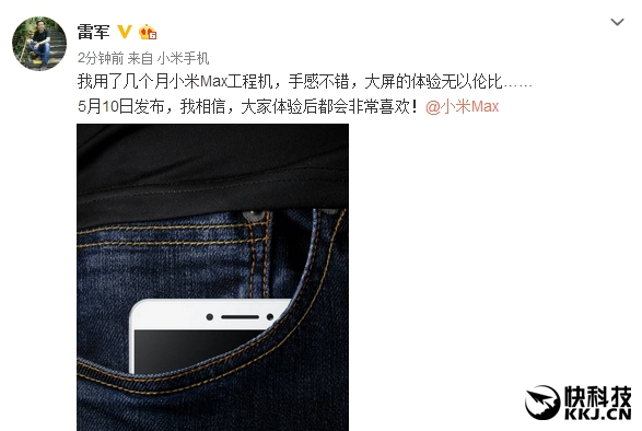 Лей Цзюнь похвалил Xiaomi Max