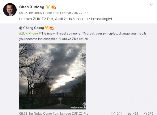 Новый флагман ZUK Z2 Pro на Snapdragon 820 выйдет 21 апреля