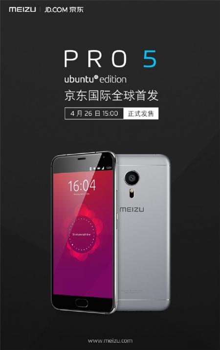 Цена Meizu Pro 5 на Ubuntu составила $369,99