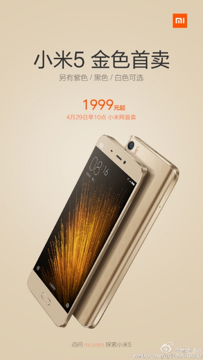 Xiaomi Mi5 в золотом цвете поступит в продажу 29 апреля