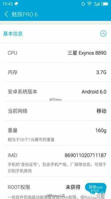 Может выйти версия Meizu Pro 6 на чипсете Exynos 8890