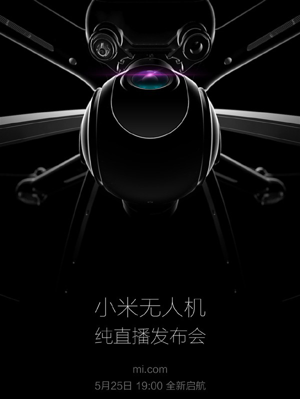 Квадрокоптер Xiaomi представят 25 мая