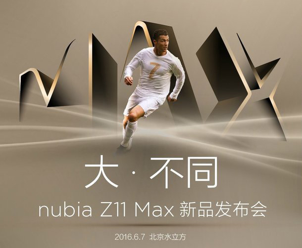 ZTE Nubia Z11 Max выйдет 7 июня