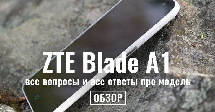 Обзор и in-use ZTE Blade A1. Meizu M2 mini, только со сканером и дешевле