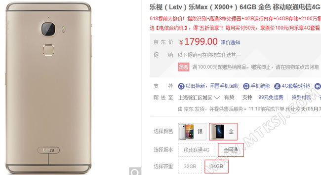 У Xiaomi Mi Max проблемы - на LeTV Le 1 Max сильно упала цена