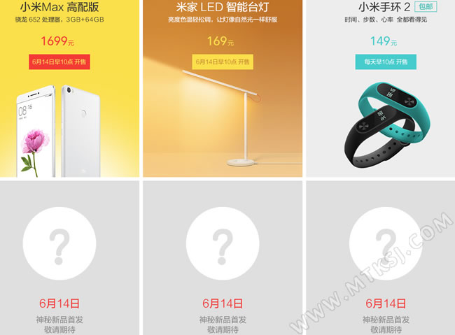 Новые модификации Xiaomi Redmi 3 могут выйти 14 июня