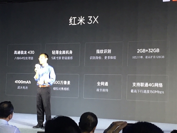 Xiaomi выпустила еще одну модификацию Redmi 3X