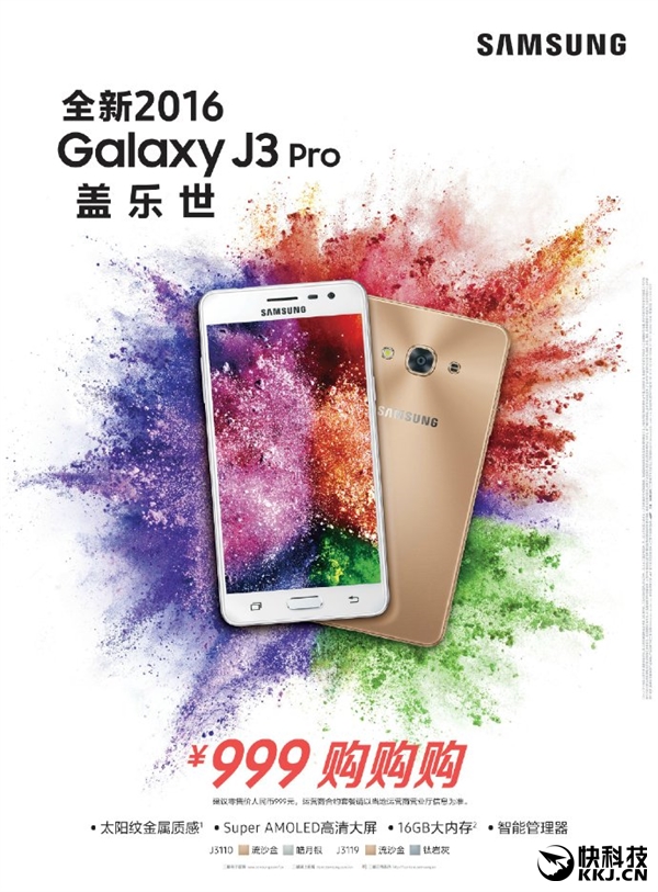 Samsung в Китае представила бюджетник Galaxy J3 Pro за $150