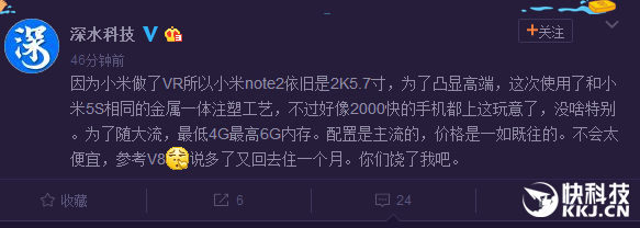 Свежие слухи по Xiaomi Mi Note 2 и обновленному Xiaomi Mi5S