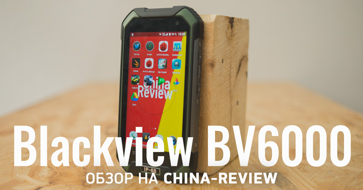 Обзор защищенного смартфона Blackview BV6000 + Видеообзор