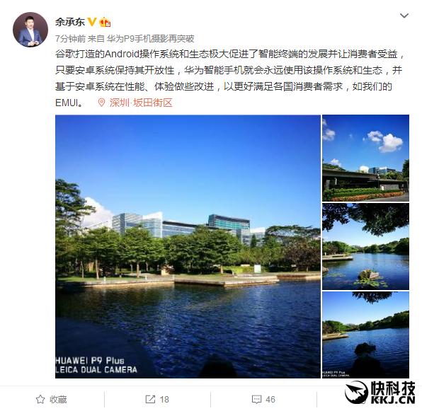 Генеральный директор Huawei прокомментировал слухи по фирменной ОС
