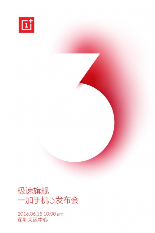 В Китае премьера Oneplus 3 состоится 15 июня