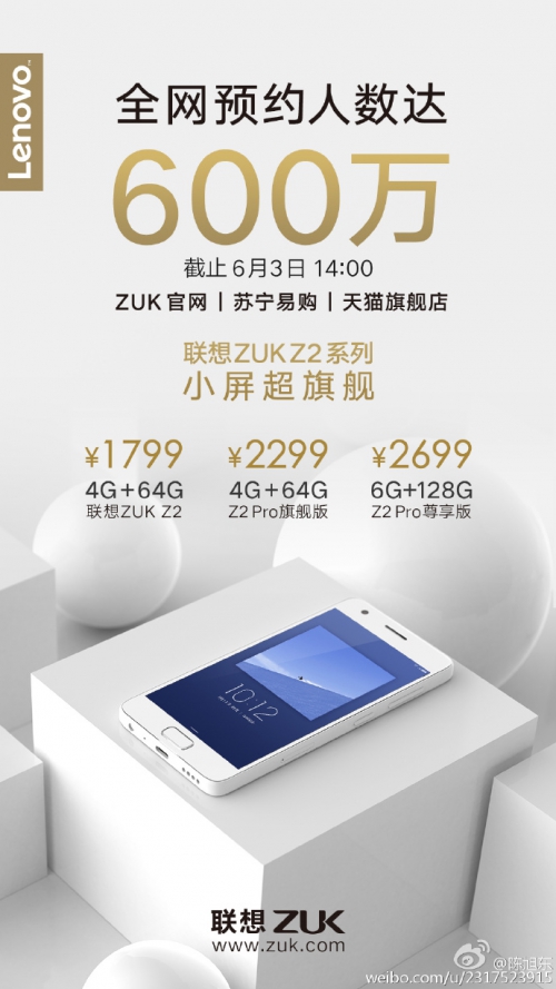 За три дня предзаказов на ZUK Z2 более 6 млн