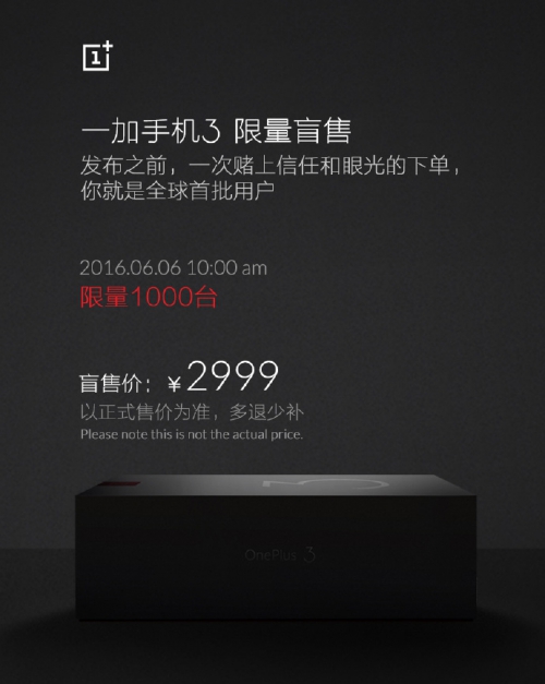 OnePlus предлагает купить свой еще не вышедший флагман за $455
