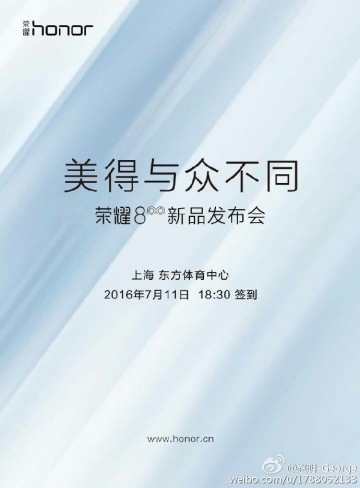 Премьера Huawei Honor 8 запланирована на 11 июля