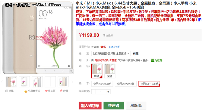 Xiaomi Mi Max c 2 ГБ RAM стоит $180