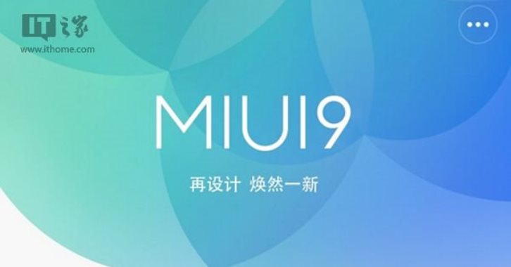 Xiaomi вскоре начнет разрабатывать MIUI 9