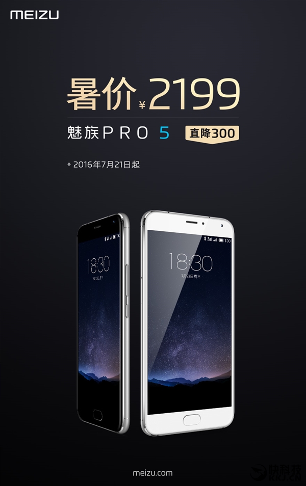 Снизилась цена Meizu Pro 5