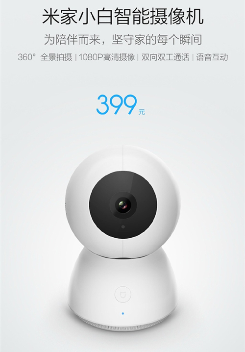 Xiaomi представила камеру для кругового видеонаблюдения Mi White Smart Camera