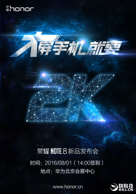 Huawei Honor Note 8 будет представлен 1 августа