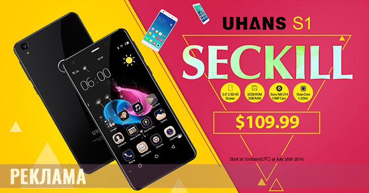 Распродажа UHANS S1 на Geekbuying — $109.99