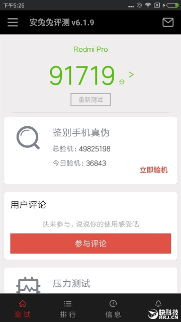 Xiaomi Redmi Pro протестировали в AnTuTu