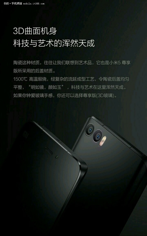 Рендер Xiaomi Mi5S с двойной камерой