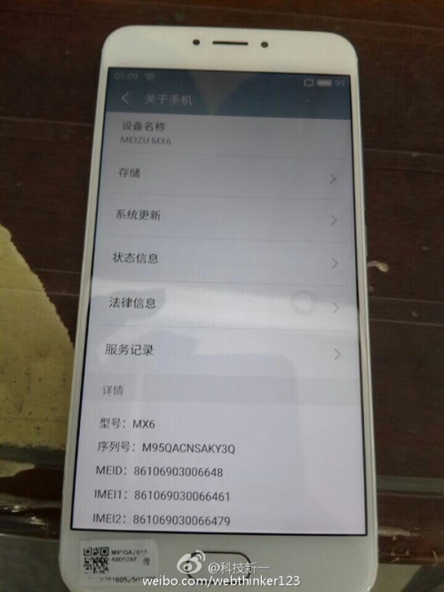 Первое реальное изображение Meizu MX6
