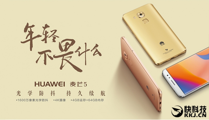 Huawei G9 официально представлен