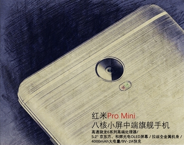 Рисунки Xiaomi Redmi Pro Mini: реальная утечка или фантазии фанатов?