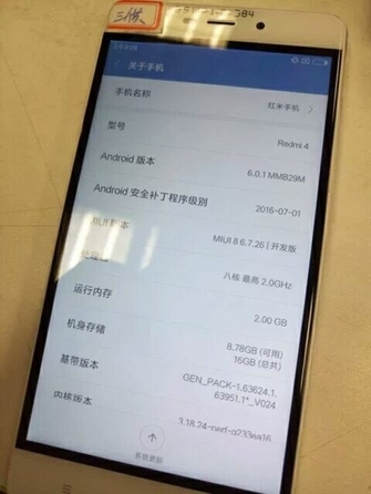 Утечка реальных фото Xiaomi Redmi 4