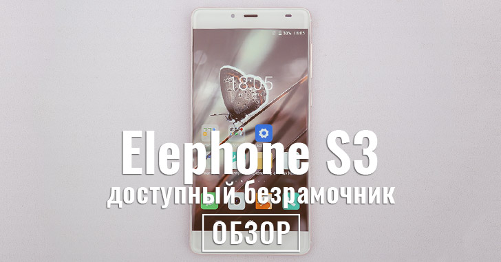 Обзор Elephone S3 - самый доступный безрамочник