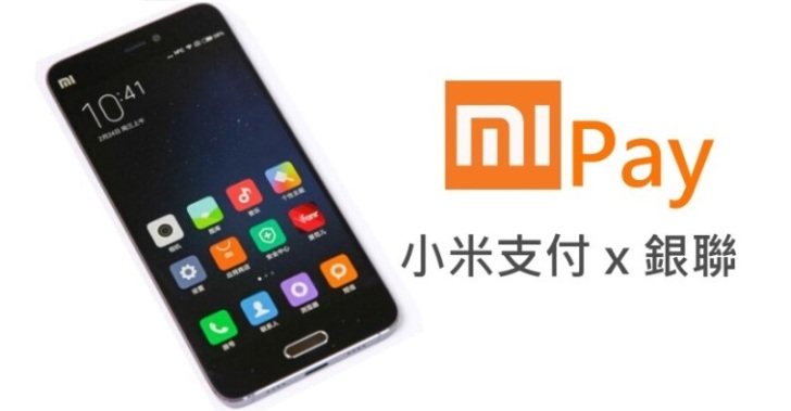 Xiaomi представила сервис мобильных платежей с использованием NFC