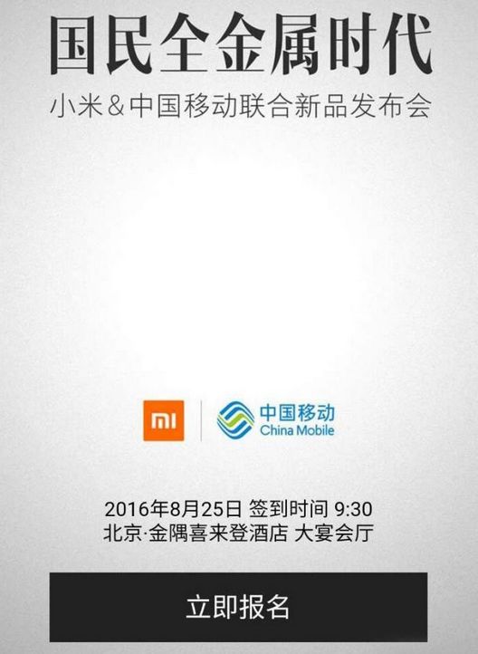 Подробности о Xiaomi Redmi Note 4: известны дата показа и часть характеристик