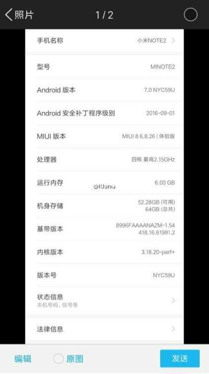 Скриншот с характеристиками Xiaomi Mi Note 2 показывает MIUI на Android 7.0