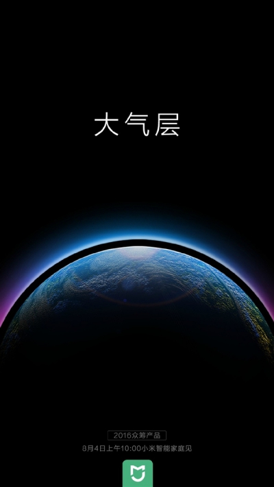 Завтра Xiaomi представит девайс защищающий от УФ-излучения