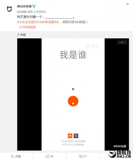 Xiaomi выпустит робот-пылесос