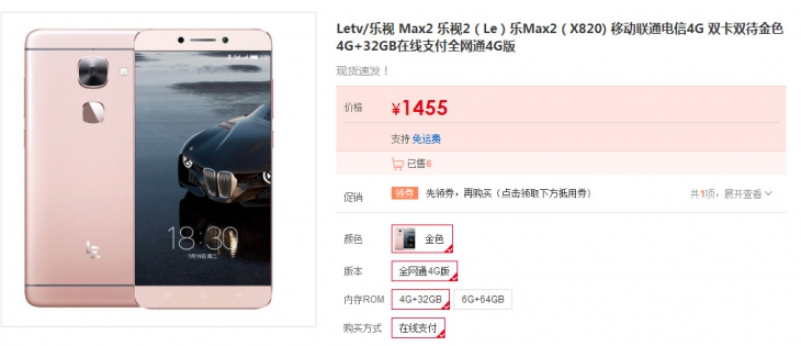 LeEco Le Max 2 - самый доступный смартфон со Snapdragon 820 на рынке