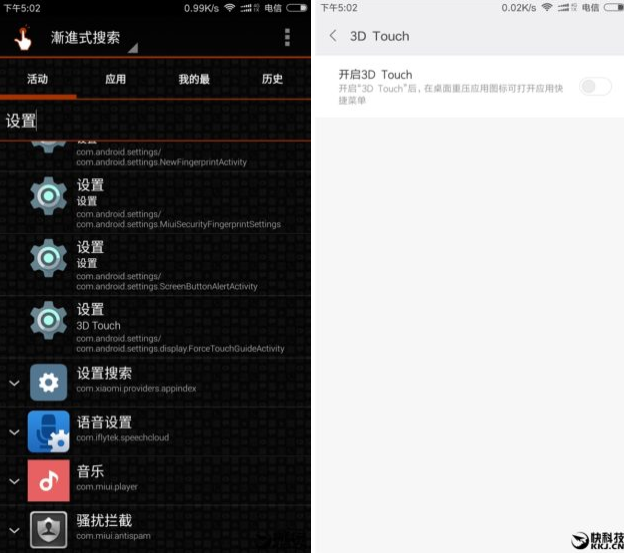 Xiaomi готовит смартфон с поддержкой 3D Touch