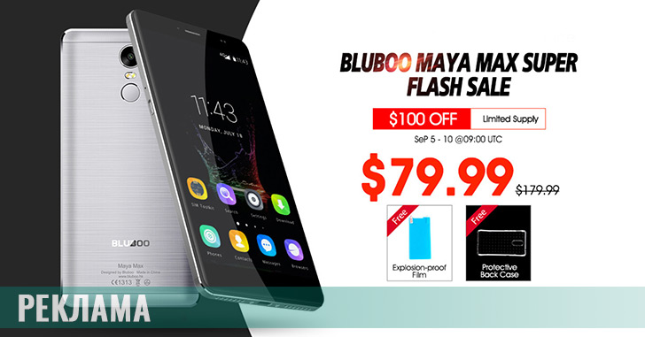 Стартует распродажа Bluboo Maya Max — от $80 за смартфон