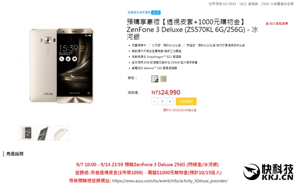 Asus Zenfone 3 Deluxe стал первым смартфоном на Snapdragon 821